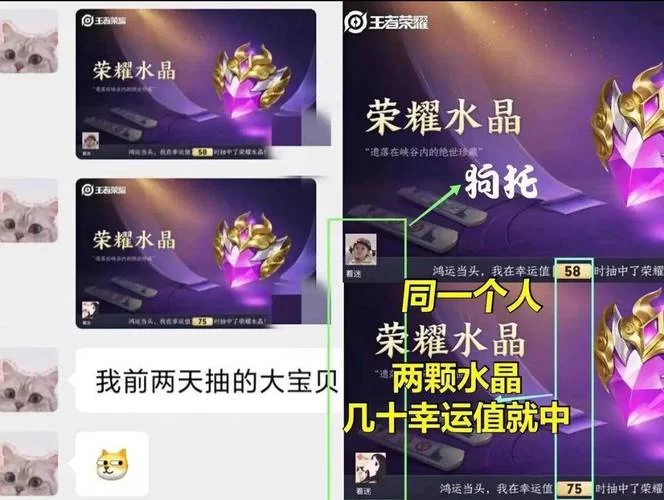王者积分夺宝361点才算满？获得荣耀水晶的秘密