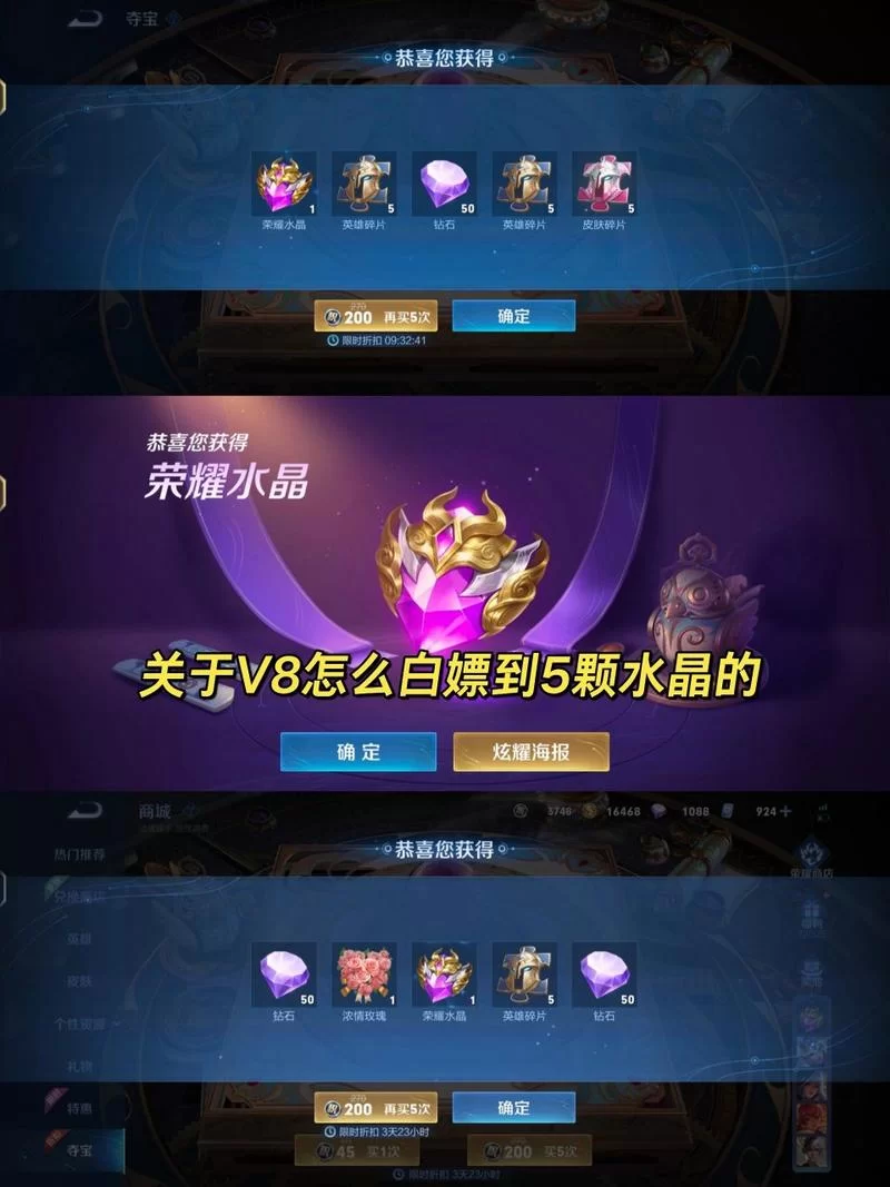 王者积分夺宝361点才算满？获得荣耀水晶的秘密