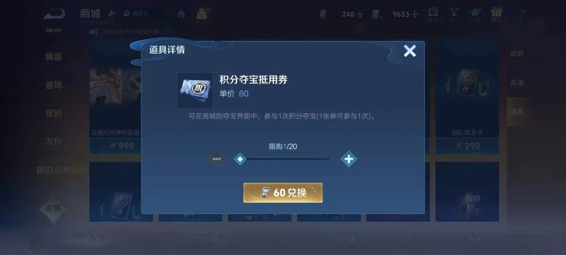 王者积分夺宝361点才算满？获得荣耀水晶的秘密