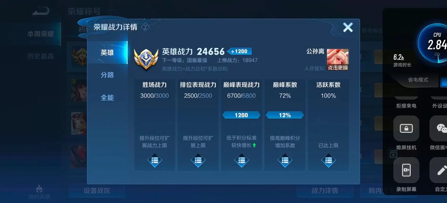 王者荣耀10万战斗力意味着什么？详解战斗力构成