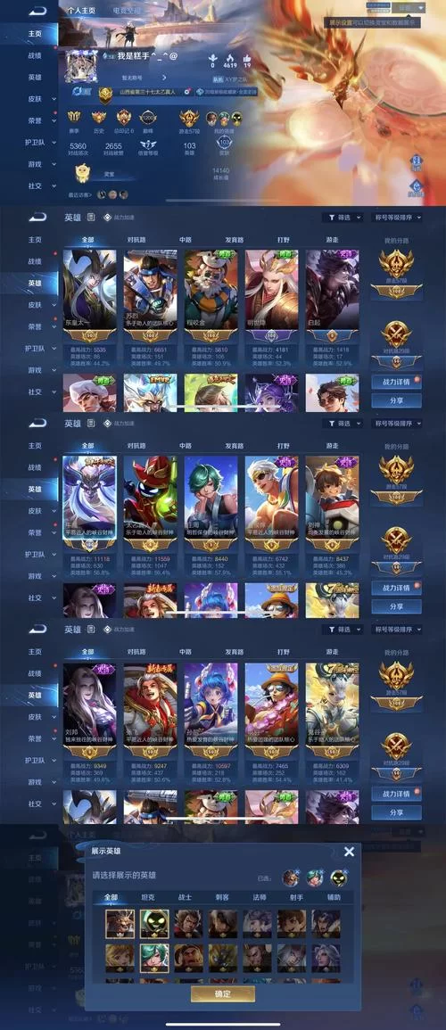 王者荣耀120帧高帧率：手机硬件配置及游戏体验