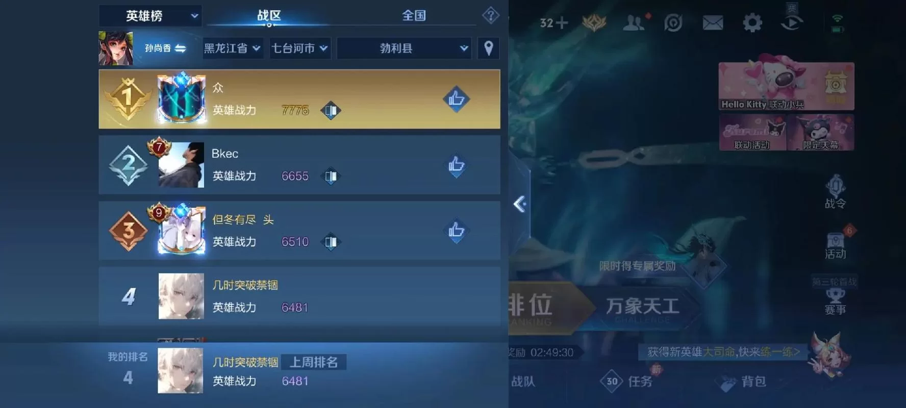 王者荣耀12点后游戏战力如何计算？详细解答你的疑惑