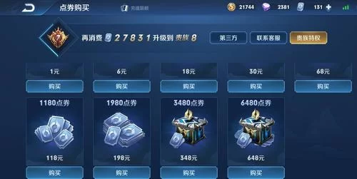 王者荣耀1788点券多少钱？1788点券等于多少人民币？