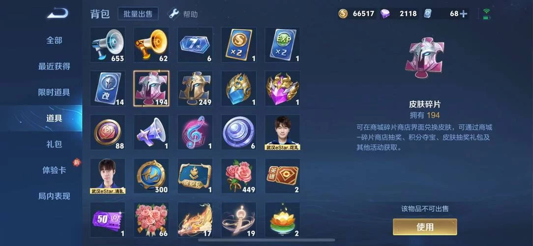 王者荣耀18皮肤碎片免费拿,周年庆活动不容错过! 王者荣耀18皮肤碎片免费拿,周年庆活动不容错过!