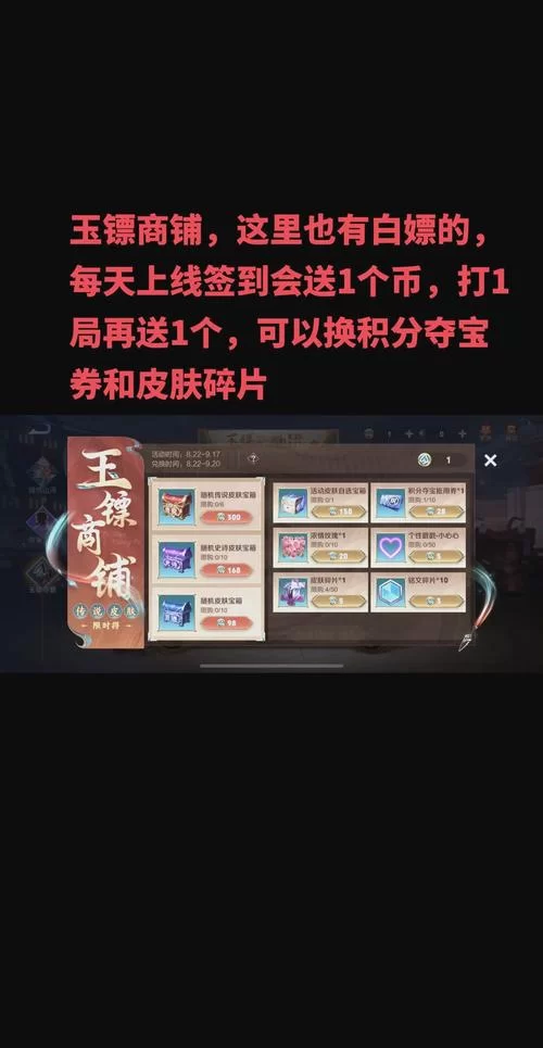 王者荣耀18皮肤碎片免费拿，周年庆活动不容错过！