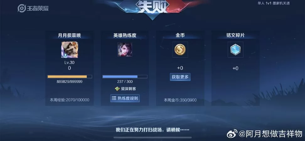 王者荣耀1v1赢了加多少熟练度？1v1熟练度获取方法及技巧