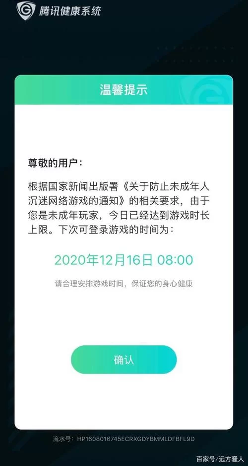 王者荣耀2小时限制原因及解决方法：防沉迷系统全攻略