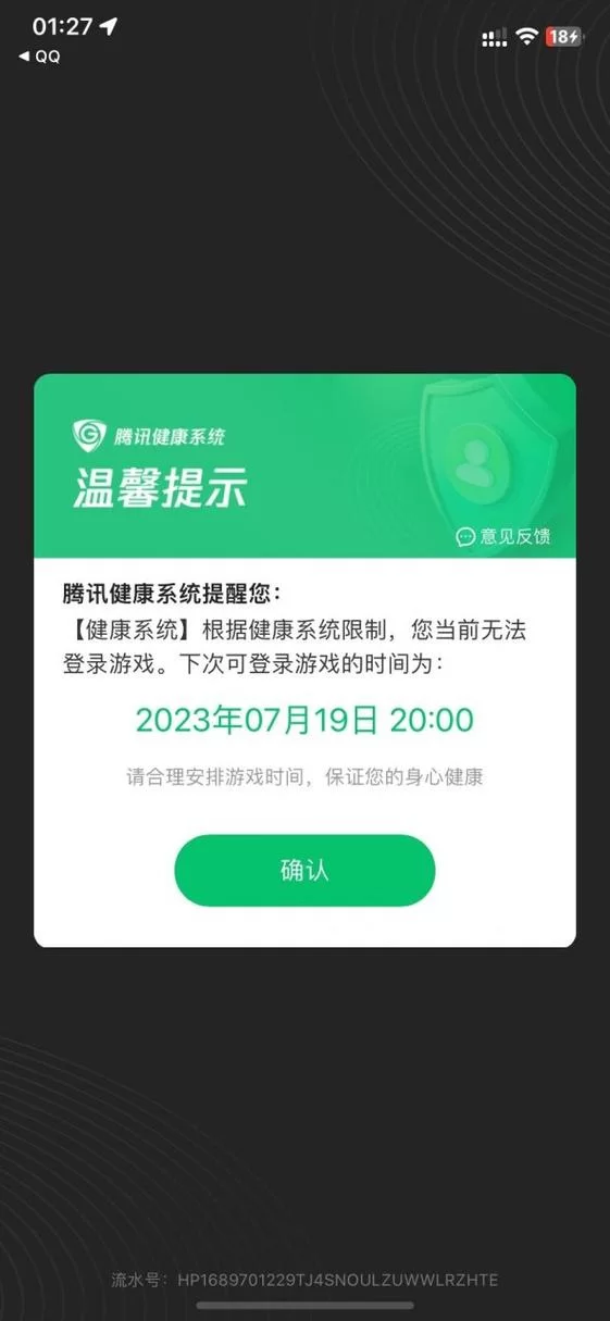 王者荣耀2小时限制原因及解决方法:防沉迷系统全攻略 王者荣耀2小时限制原因及解决方法:防沉迷系统全攻略