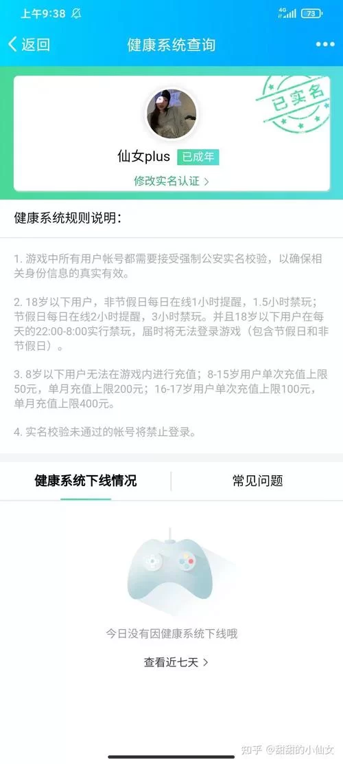 王者荣耀2小时限制原因及解决方法:防沉迷系统全攻略 王者荣耀2小时限制原因及解决方法:防沉迷系统全攻略