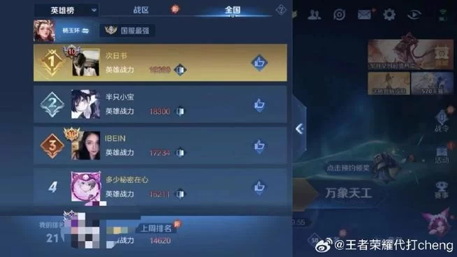 王者荣耀50强100强称号怎么获得？隐藏显示方法详解