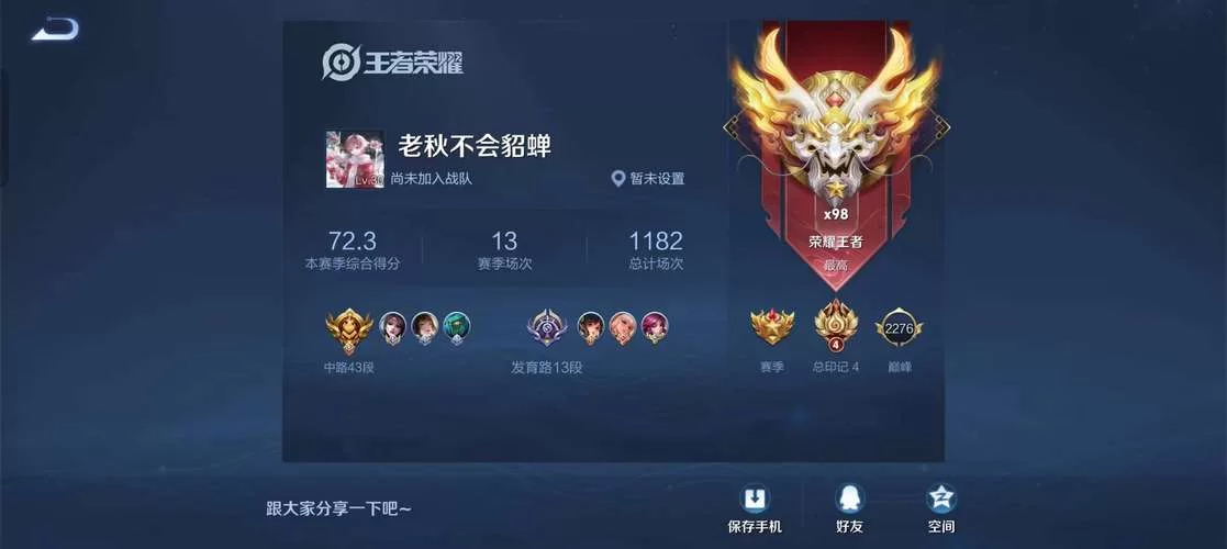 王者荣耀50强100强称号怎么获得？隐藏显示方法详解