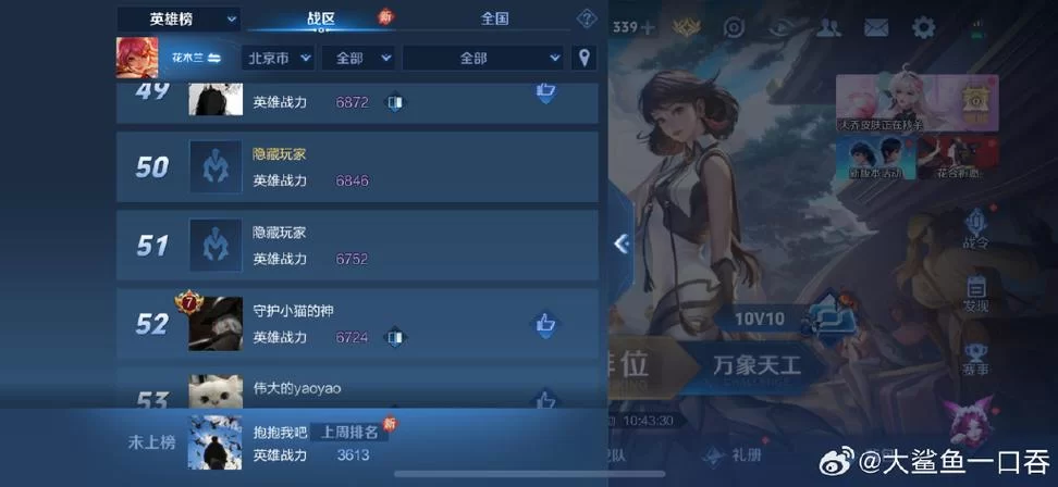 王者荣耀50强100强称号怎么获得？隐藏显示方法详解