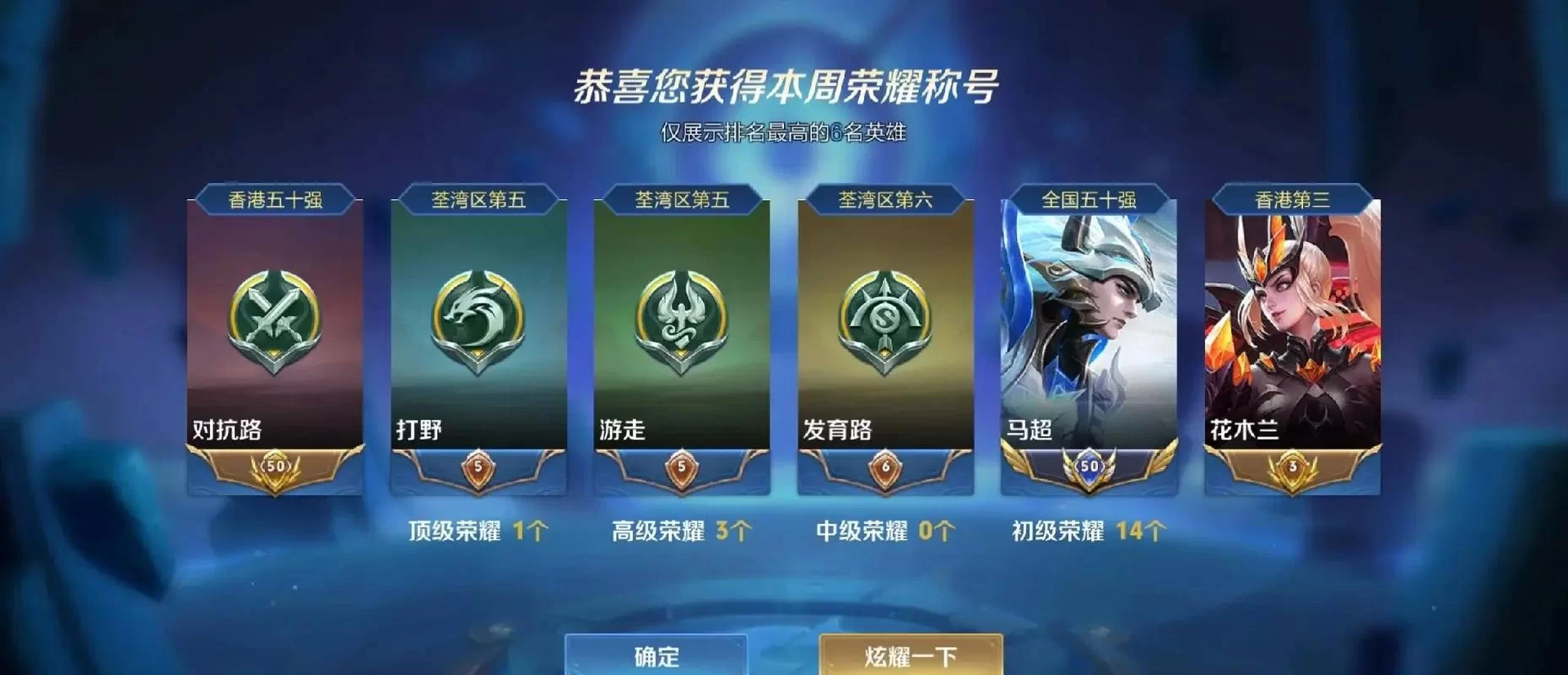 王者荣耀50强100强称号怎么获得？隐藏显示方法详解