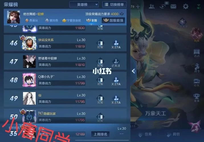 王者荣耀50强100强称号怎么获得？隐藏显示方法详解