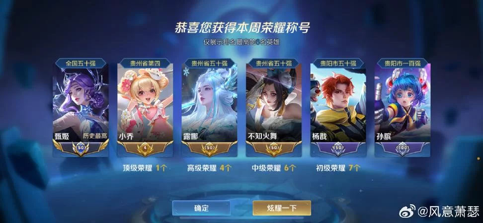 王者荣耀50强100强称号怎么获得？隐藏显示方法详解