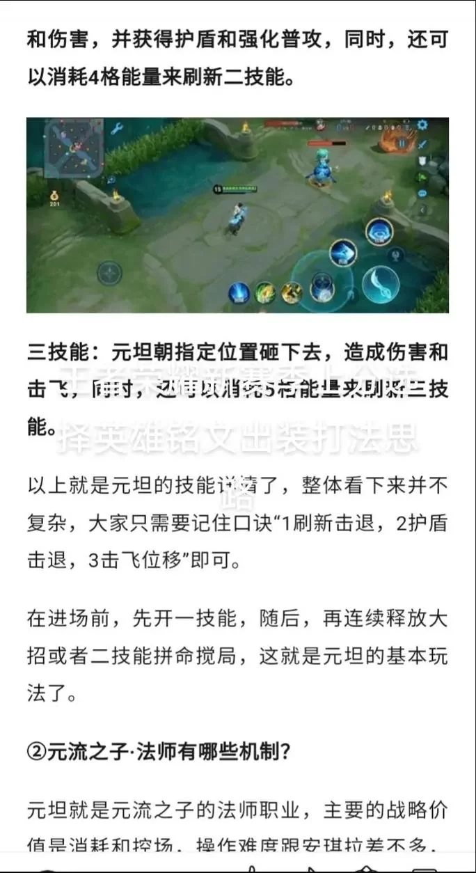 王者荣耀5级铭文玩法攻略:快速提升英雄实力 王者荣耀5级铭文玩法攻略:快速提升英雄实力