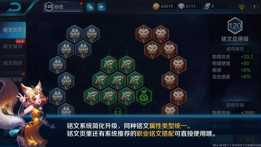 王者荣耀5级铭文玩法攻略:快速提升英雄实力 王者荣耀5级铭文玩法攻略:快速提升英雄实力