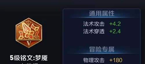 王者荣耀5级铭文玩法攻略：快速提升英雄实力