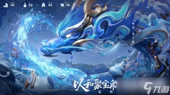 王者荣耀888点券值得入手的十大皮肤，特效超赞！