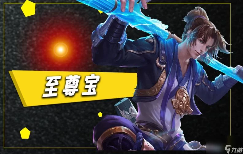 王者荣耀888点券值得入手的十大皮肤，特效超赞！