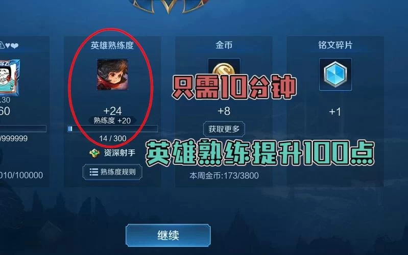 王者荣耀ADC英雄攻略：快速提升你的游戏水平！