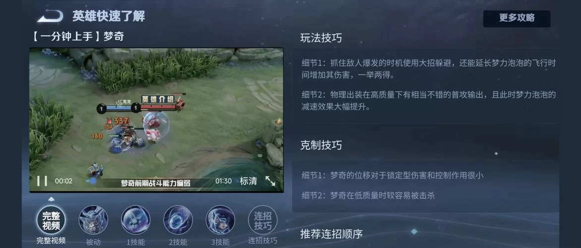 王者荣耀ADC英雄攻略：快速提升你的游戏水平！