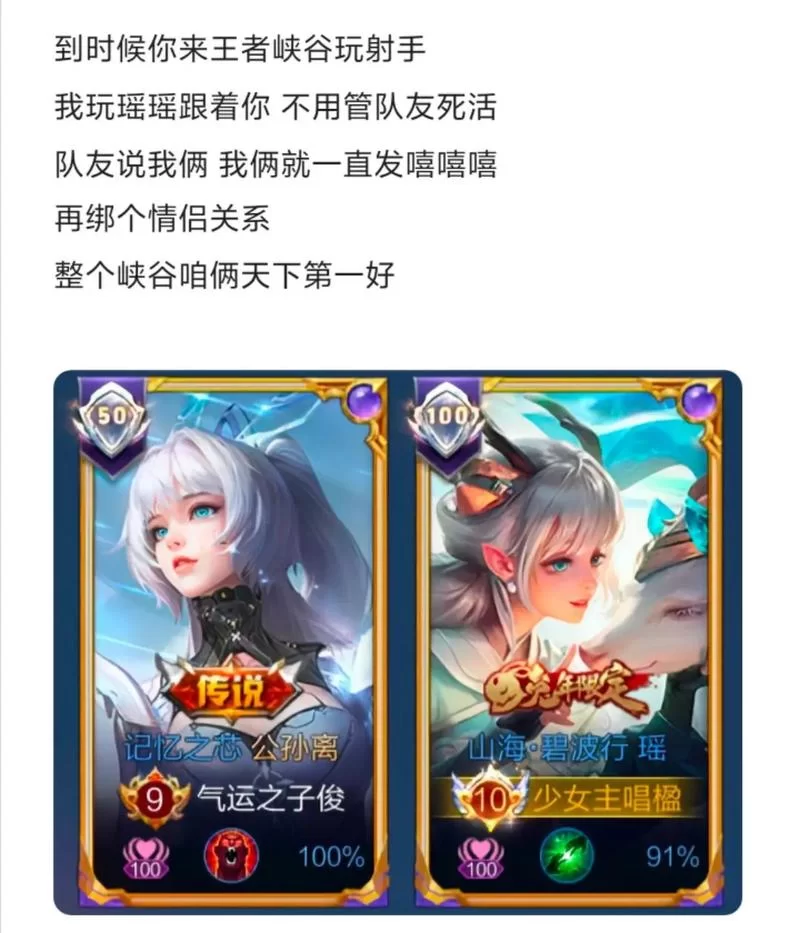 王者荣耀CP含义深度解读：情侣还是游戏搭档？