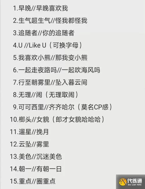 王者荣耀CP含义深度解读：情侣还是游戏搭档？
