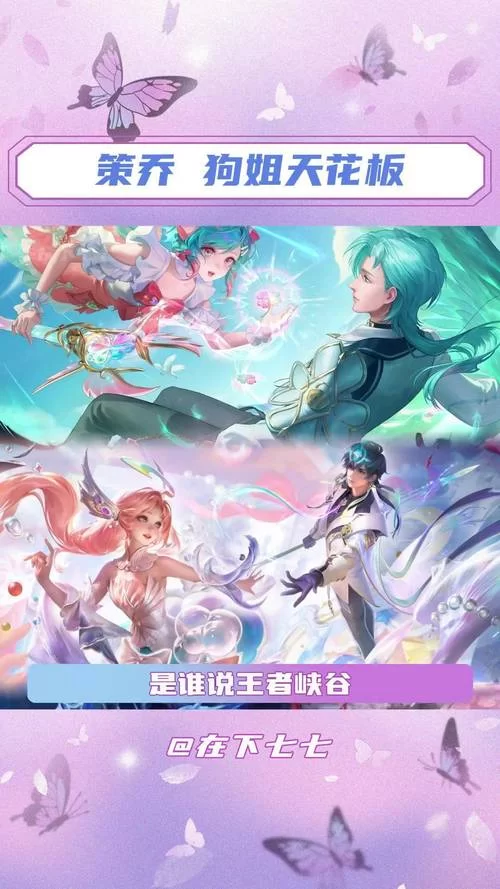 王者荣耀CP是什么？新手玩家必看CP含义及作用