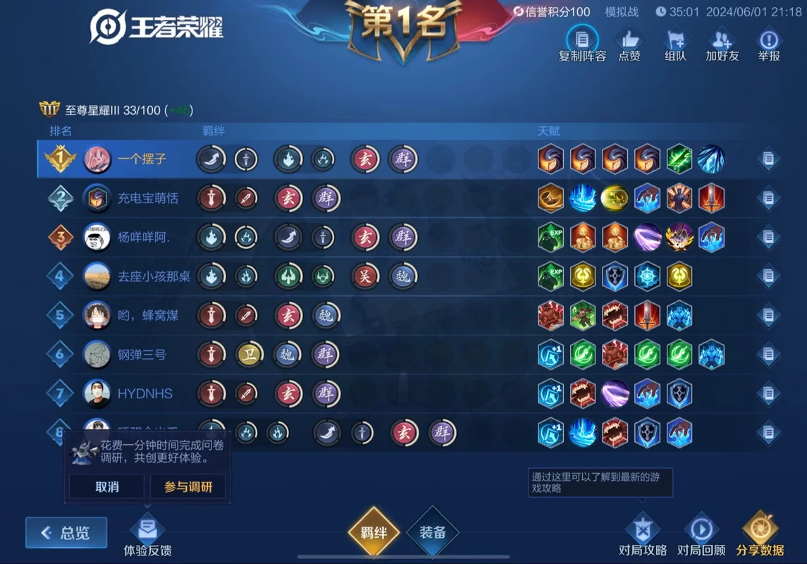 王者荣耀C位怎么玩？快速提升你的输出能力