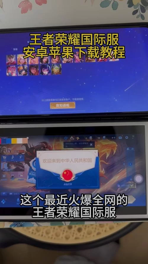 王者荣耀ios体验服下载方法：苹果手机也能玩体验服