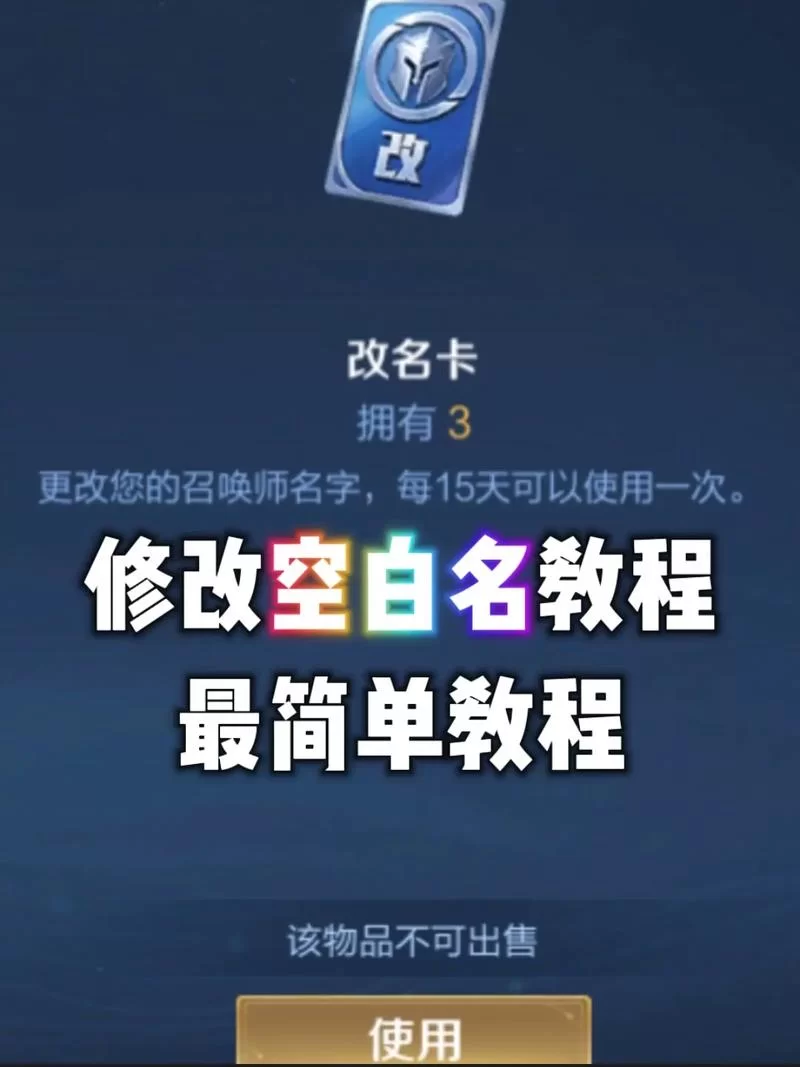 王者荣耀iOS空白名代码：简单方法，教你玩转个性ID