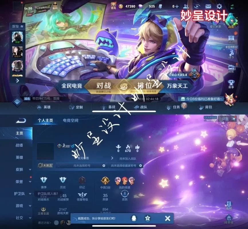 王者荣耀iOS空白名代码：简单方法，教你玩转个性ID