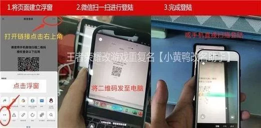 王者荣耀iOS系统微信扫码登录方法步骤 王者荣耀iOS系统微信扫码登录方法步骤