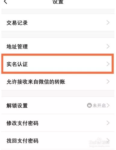 王者荣耀QQ区修改实名认证超详细步骤教学