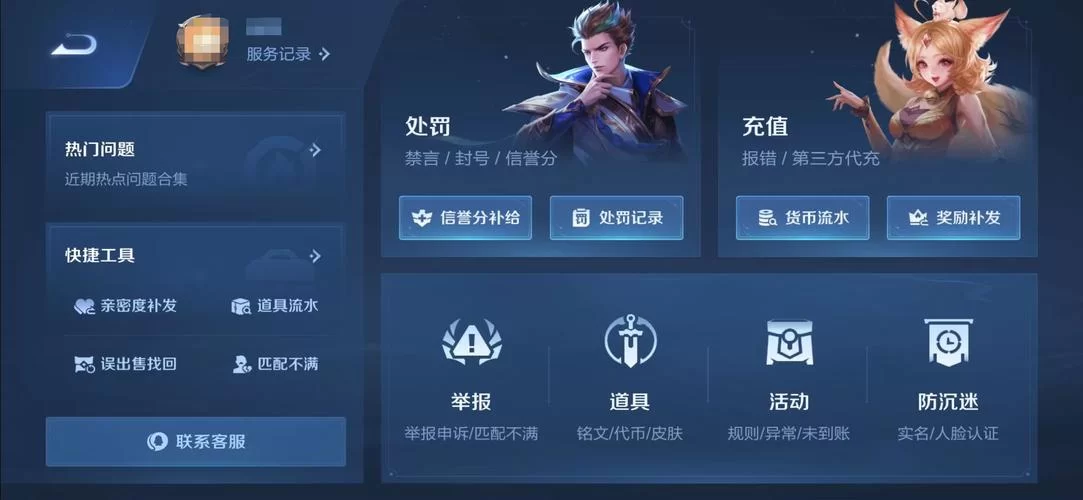 王者荣耀QQ区修改实名认证超详细步骤教学