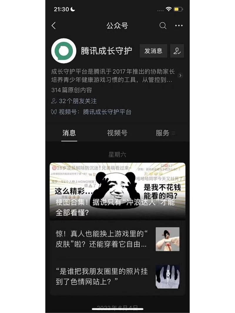 王者荣耀QQ区修改实名认证超详细步骤教学