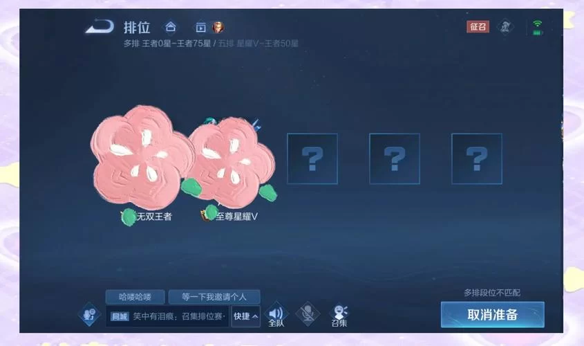 王者荣耀QQ区微信区账号互通吗？能不能一起开黑？