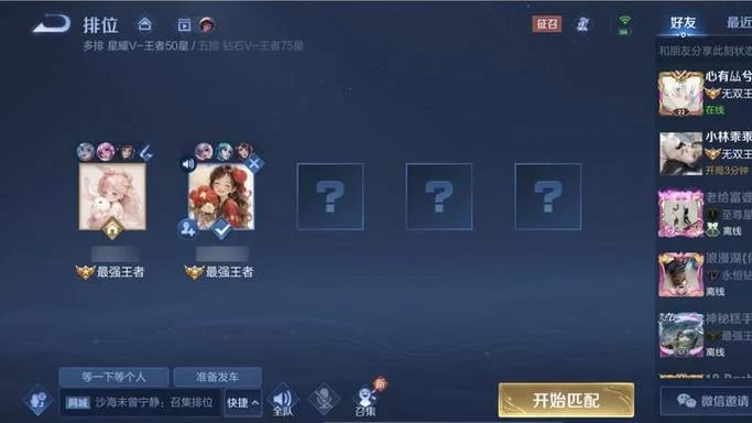 王者荣耀QQ区微信区账号互通吗？能不能一起开黑？