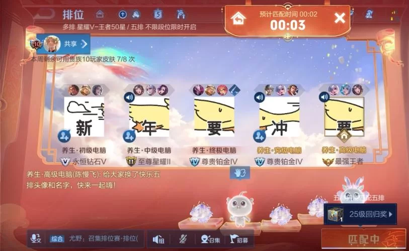 王者荣耀QQ区微信区账号互通吗？能不能一起开黑？