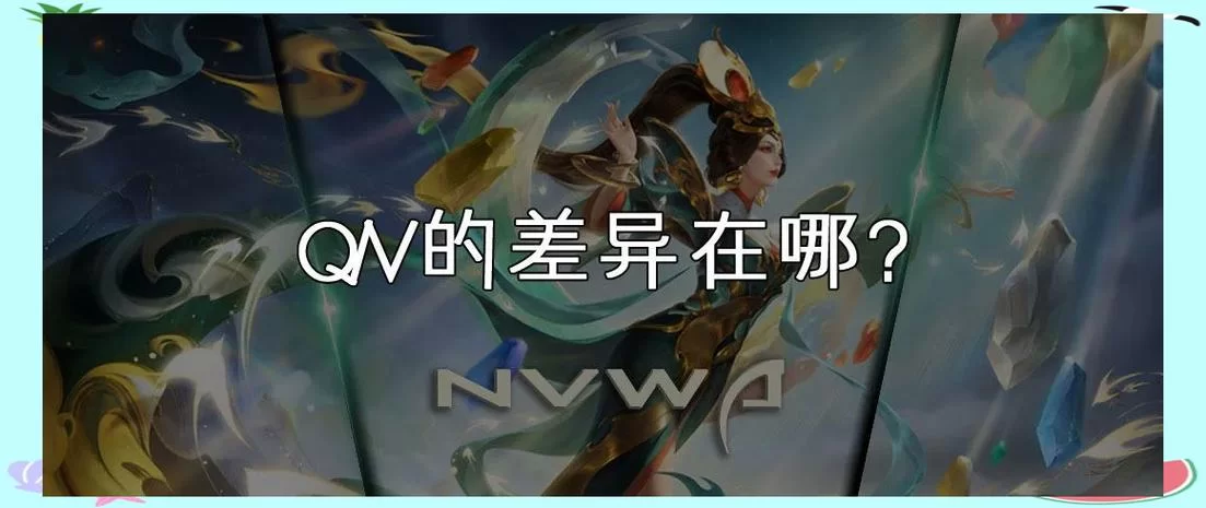 王者荣耀QQ区微信区账号互通吗？能不能一起开黑？