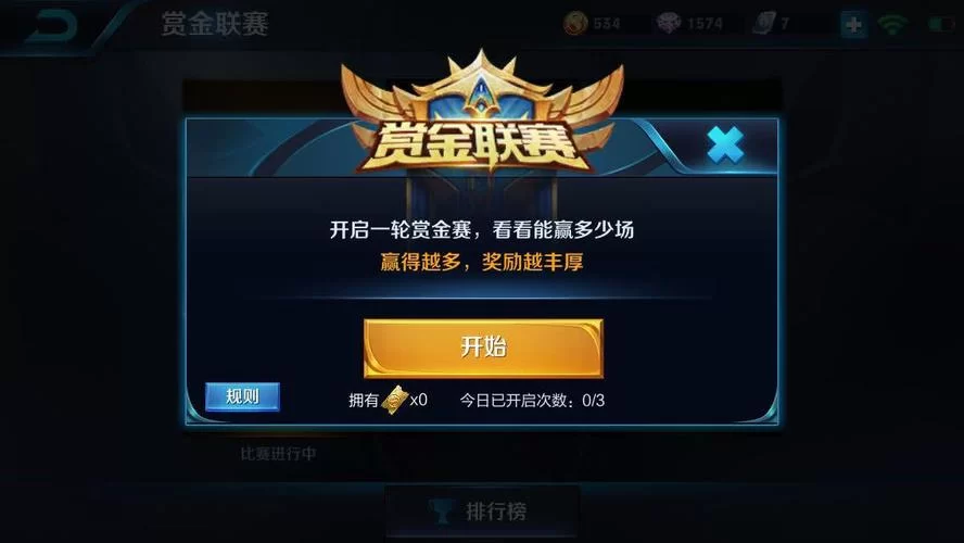 王者荣耀S24赏金联赛最新入口及参与方法 王者荣耀S24赏金联赛最新入口及参与方法