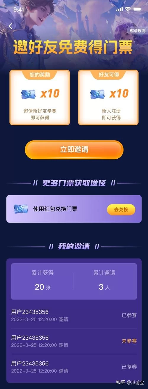 王者荣耀S24赏金联赛最新入口及参与方法