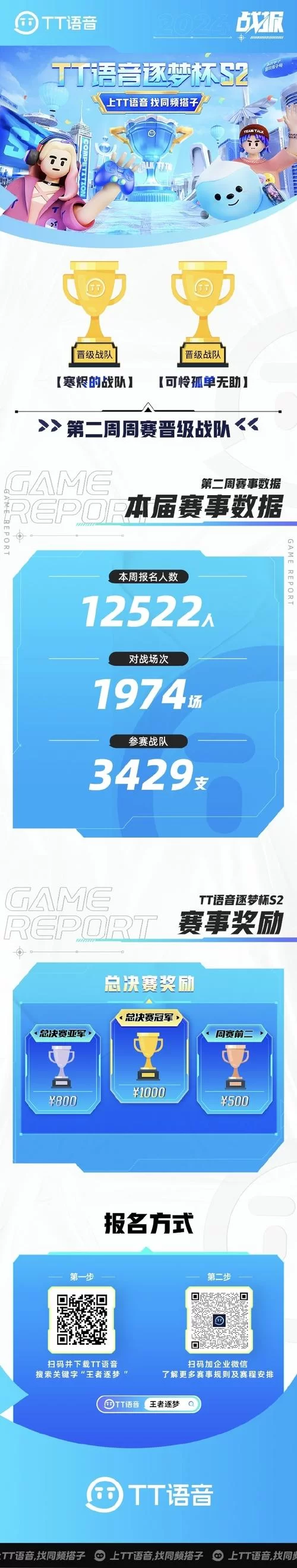 王者荣耀S24赛季预测：6月17号上线？新赛季爆料抢先看！