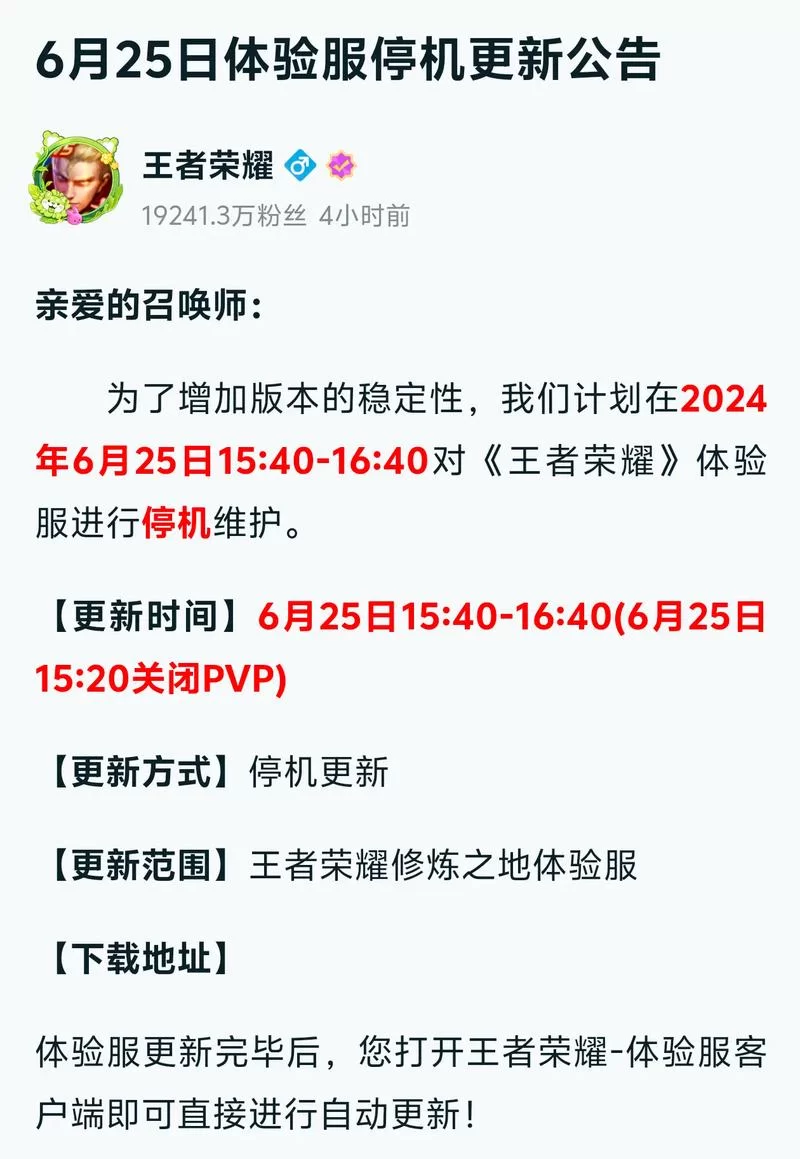王者荣耀S24赛季预测：6月17号上线？新赛季爆料抢先看！