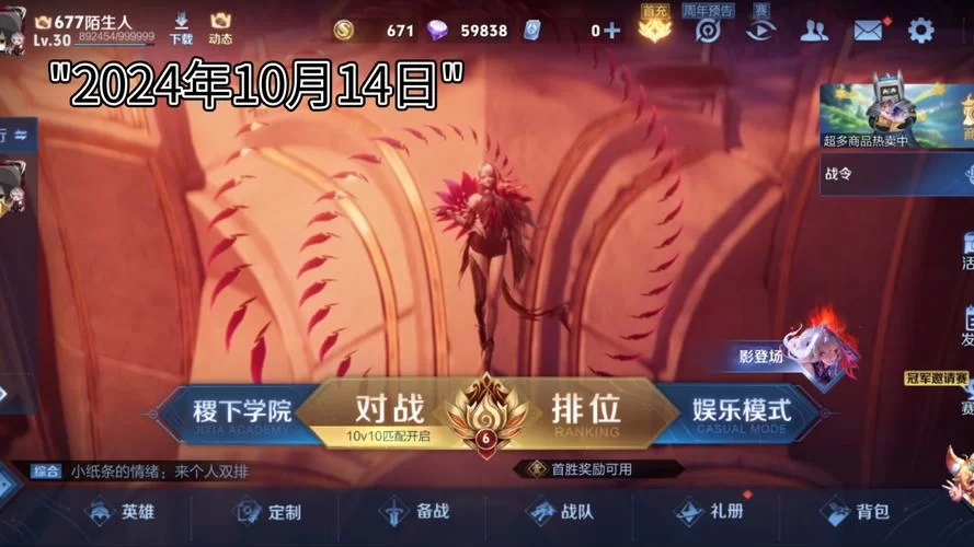 王者荣耀S27赛季时间确定！4月14日正式开启，你准备好了吗？