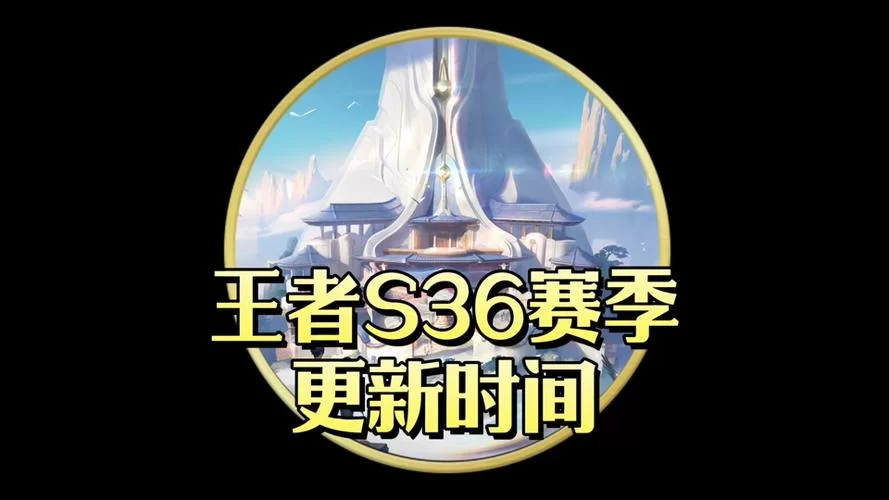 王者荣耀S27赛季时间确定!4月14日正式开启,你准备好了吗? 王者荣耀S27赛季时间确定!4月14日正式开启,你准备好了吗?