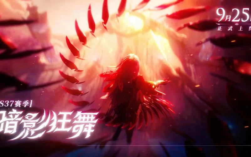 王者荣耀S27赛季结束时间确定了吗？官方消息是什么时候？