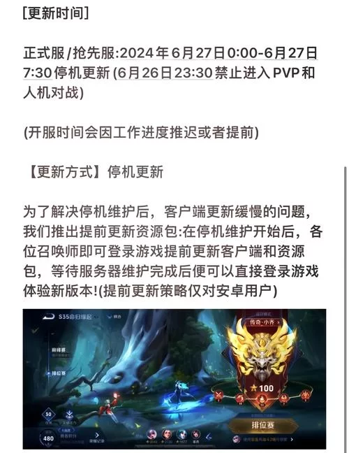 王者荣耀S27赛季:14号上线,精彩不容错过! 王者荣耀S27赛季:14号上线,精彩不容错过!