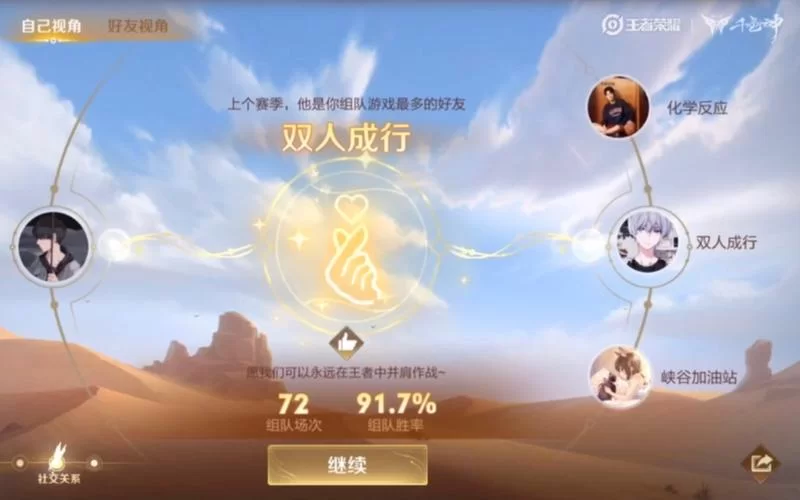 王者荣耀S28赛季开启时间确定！6月23日新赛季来袭！